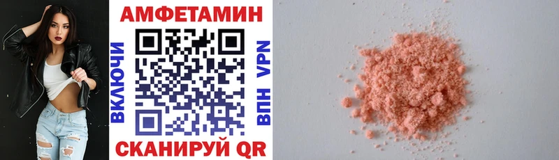 Amphetamine Розовый даркнет официальный сайт Саки