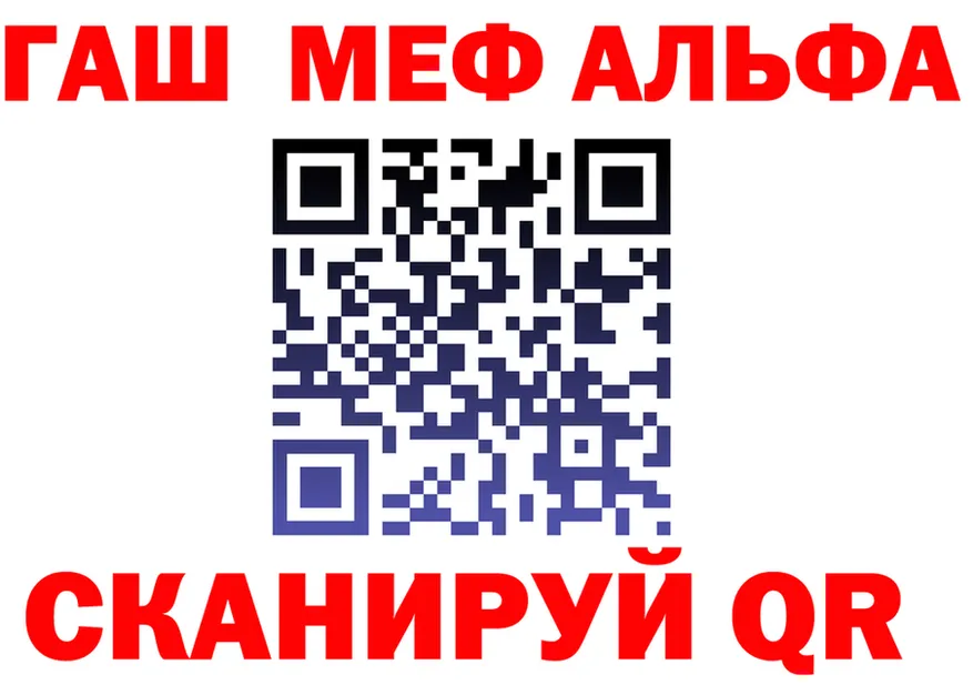 ГАШ Premium ссылка площадка mega Саки