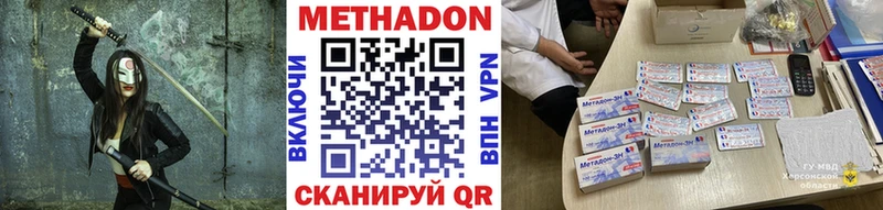 МЕТАДОН мёд  Саки 