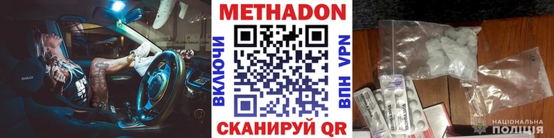 МЕТАДОН VHQ Саки